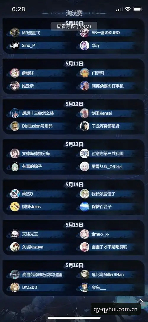 突破观赛体验：3个维度解析球友会app官方下载的革新设计