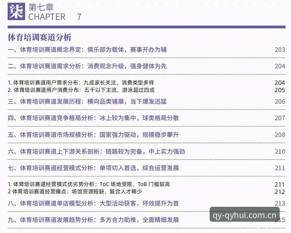 千亿球友会体育实战经验：如何通过球友会app官方下载获取顶级赛事体验