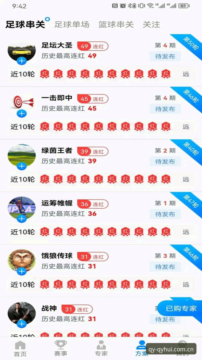 资深用户分享：球友会app安卓下载使用指南，从安装到畅玩的实战经验