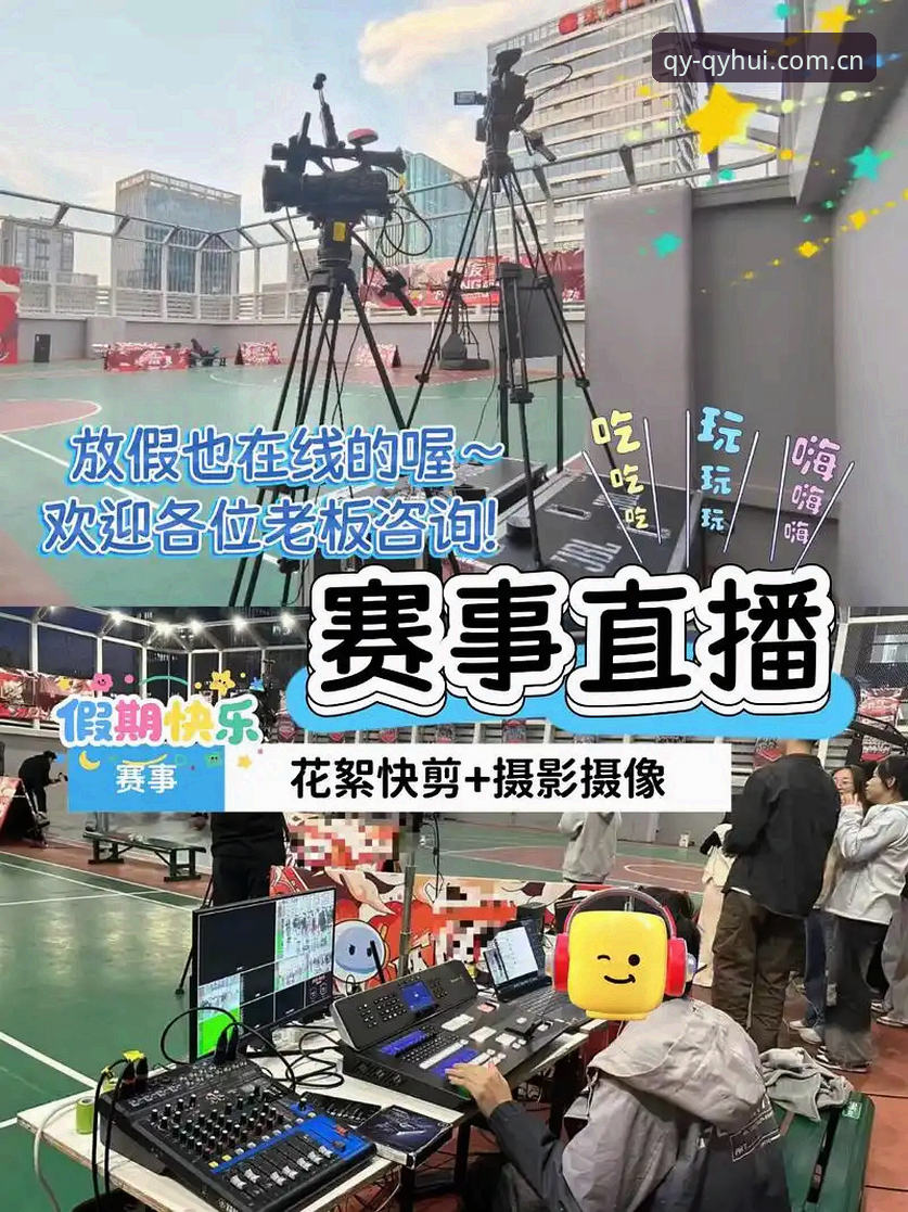 3个关键步骤+5大优势，让你轻松掌握球友会体育赛事直播入口