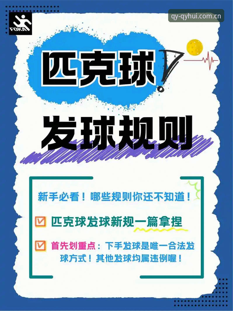 千亿球友会体育使用指南：从下载到畅享赛事直播的必备知识