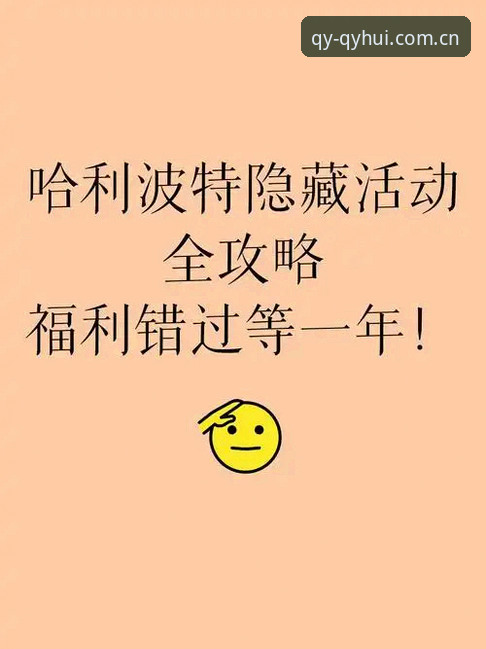 资深用户实战分享：千亿球友会app使用教程，从下载到直播一步到位