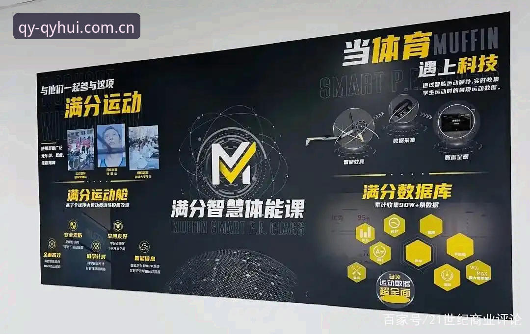 千亿球友会体育手机版更新深度评测：V3.8.2版本体验报告